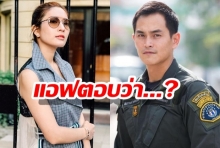 ‘แอฟ’ ไม่รู้สาเหตุ ‘สงกรานต์’ ถูกเด้ง หลังโดนโยงมาจากปัญหาครอบครัว