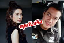 ตอบชัด! “แอฟ ทักษอร”  รับคุยกับอดีตแฟนหนุ่ม “หมวดอ๋อ”  หรืองานนี้จะมีลุ้น ?