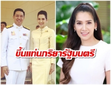 “นุสบา ปุณณกันต์” โพสต์ฝากเนื้อฝากตัวกับนักข่าว ในฐานะภรรยา รมต.ป้ายแดง