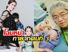 ชมภาพ น้องมาคิน ลูกชายของ เมย์ มาริษา ทายาทคนที่ 3 ตระกูลโหลทอง 