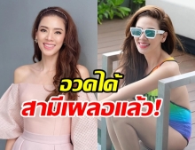 แซ่บเบาๆ เอ๋ พรทิพย์ คนคุมไม่อยู่ ขออวดขาขาวในชุดวันพีช 