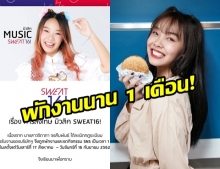 ดราม่า ประกาศลงโทษ มิวสิค Sweat16 ฐานละเมิดกฎ  แม่เดือด ลั่นรับไม่ได้