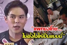 พีชสะตั้นชั่วขณะ  ก่อนเล่าถึงวันที่คุยกับแพทริเซียเรื่องโน๊ตทั้งน้ำตาได้คำตอบว่า?