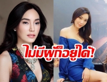 “เมย์ พิชญ์นาฏ” เดินหน้าความสุข “ลุยงานเต็มตัว” ลั่นแซว “อั้ม - พก” อาจจะมีลุ้น