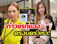 “อุ้ม ลักขณา” สุดดีใจ! อุ้ม “น้องดิสนีย์” ถ่ายรูปคู่กับโล่เงิน Youtube ลั่น! ขอบคุณที่เอ็นดูครอบครัวเรา