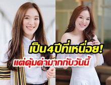 “ปันปัน สุทัตตา” สุดดีใจ! หลังเรียนจบ “คว้าเกียรตินิยมอันดับ2” บอกไม่คาดหวังเซอร์ไพรส์จากแฟน