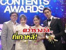 ประกาศศักดา!! ต่อ ธนภพ นำทีมนักแสดง ฮอร์โมนส์ วัยว้าวุ่น คว้า 2 รางวัล เวทีใหญ่ระดับเอเชีย