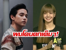 “เจมส์ จิรายุ” เล่าความรู้สึก! หลังได้ร่วมงาน “ลิซ่า Blackpink” ครั้งแรก