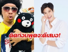 หมอเจี๊ยบ โนคอมเมนท์ดราม่า “ดีเจพล่ากุ้ง” ยุคนี้ไม่ควรพูดเรื่องเหยียดเพศกันแล้ว