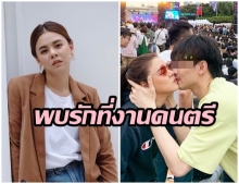 พ่อรงค์ว่ายังไง! ใบเฟิร์น พัสกร เปิดตัวเเฟนหนุ่มรึป่าว 