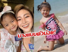 แววนางแบบก็มา!  น้องไนร่า ลูกสาว กาย-ฮารุ อวดลีลาสุดน่ารัก ถ่ายรูปริมหาด