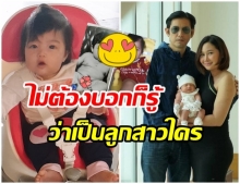 เหมือนกันสุดๆ! หนุ่ม ศรราม เทียบภาพคู่ลูกสาว น้อง วีจิ หาความเเตกต่างไม่เจอเลย