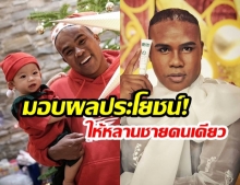 “ดีเจต้นหอม” ต้องปลื้มใจ! ถ้าเห็นความรักของ “รัศมีแข” ที่มีให้กับลูกชาย “น้องปกป้อง”