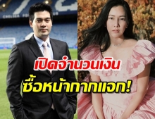 “ต๊อด” สามี “นุ่น” ควักเงินส่วนตัวซื้อหน้ากากอนามัย แจกรพ.