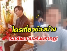 “พีท ทองเจือ” จ่อฟ้องพ่อค้าหน้ากาก ลั่น ทำเสียชื่อเสียง