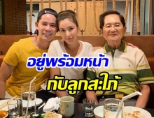 กรณ์ เผยภาพสุดอบอุ่น พาคุณพ่อ มาทานข้าวกับลูกสะใภ้ 