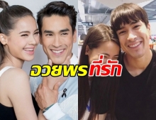 ณเดชน์ อวยพรวันเกิด ญาญ่า เรียกที่รักหวานมาก!?!