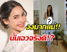 ญาญ่า ทำหลุดโฟกัสเพราะงานหุ่น เอวบางเท่ากระดาษจริงดิ!?