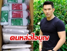 อั้ม อธิชาติ มอบชุด PPE - อุปกรณ์ป้องกันติดเชื้อ ให้รพ.ที่ขาดแคลน