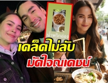 ญาญ่า โชว์เสน่ห์ปลายจวัก ทำน้ำพริกอ่องสื่อรักส่งให้ ณเดชน์