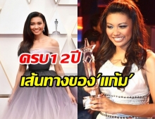 แก้ม วิชญาณี เผยความในใจ ครบรอบ 12 ปี แจ้งเกิดในวงการ