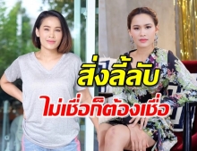 ย้อนความสำเร็จ ‘หนูเล็ก’ ได้บ้าน 10 ล้านเพราะคุยกับเจ้าที่!? (คลิป)