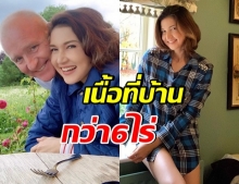 เปิดเรือนหอ เเอน สิเรียม ที่ลอนดอน อลังการพื้นที่กว่า2.3เอเคอร์