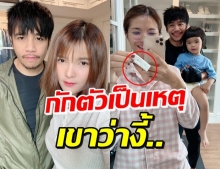 ยินดีด้วย! ‘ก้อง ห้วยไร่’ ประกาศชัด เตรียมเป็นคุณพ่อลูก2