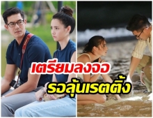 เวียร์ สปอยจุกๆ ละครเรื่องใหม่ “ม่านบังใจ” เเค่ภาพก็น่าดูเเล้ว