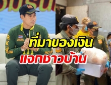 ‘บิณฑ์-ไทด์’ เผยที่มาของเงิน เคาะประตูแจกชาวบ้านสู้โควิด!? (คลิป)