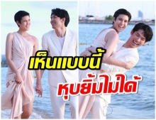 เคมีเข้ากัน หมอเจี๊ยบ-ดีเจมะตูม ปล่อยซีนหวานริมทะเลน่ารักสุดๆ