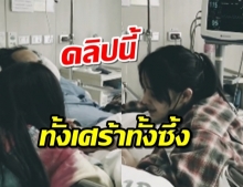 สุดบีบหัวใจ! เปิดคลิป“หนุน-หนัง”ร้องเพลงให้ “พ่อตั้ว”ฟังก่อนเสียชีวิต