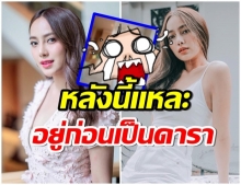 ทัวร์บ้าน เปรี้ยว ทัศนียา ก่อนเป็นดารา หาเงินเองตั้งเเต่อยู่ ป.6 