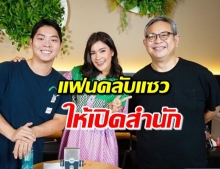  แฟนคลับเฮ! ‘เอิร์ธ-เปา’ ให้เลขถูก 2 งวดติด ปักหมุดรองวดต่อไป 