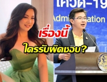 บุ๋ม ปนัดดา ปลุกคำถาม ใครจะรับผิดชอบ หลังทหารอียิปต์ติดโควิดเข้าไทย