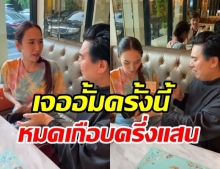 เอ ศุภชัย ลั่น!เอาคืนแน่ หลังถูก อั้ม ปล้นกลางร้านอาหาร จนหมดตัว