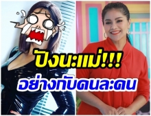 ตั๊ก ศิริพร เเปลงโฉมเป็นสายฝอ ลุคนี้จำเเทบไม่ได้เลย  