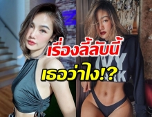 ‘กระแต อาร์สยาม’ เปิดใจ! ปมถูกโยงชอบเล่นของใส่คนอื่น 