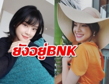 เฌอปราง BNK48 เผยอนาคตยังไม่มีแพลนจบการศึกษา