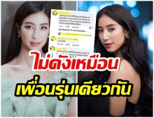 วนลูปเดิม! มิ้นต์ ชาลิดา ผ่านมา 10 ปี ยังถูกวิจารณ์ เล่นละครมาตั้งนานเเต่ไม่ดัง