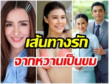 ย้อนตำนานรัก อดีต-ปัจจุบันของ ศรราม จากรสหวานเป็นขมปี๋