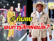 ดาด้า ถามคนตีรัศมีแข รู้สึกผิดมั้ย? ลั่น!ควรขอโทษเป็นทางการ