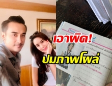 ขนมจีน เอาจริง! เข้าพบทนายเจมส์ ปมภาพโผล่ในแบบเรียนเด็ก 