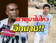 เอาแล้ว! ทนาย รัศมีแข ลั่น ถ้าแชมป์ ไม่เข้าพบตร.โดนหมายจับแน่