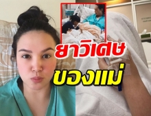 ผลตรวจ ทาทา ยัง ออกแล้ว! โพสต์ซึ้งวินาทีลูกชายมาเยี่ยม (คลิป)