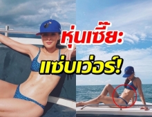 สวย สตรอง! ลิเดีย โชว์หุ่นอวดบน อวดล่าง ทำทะเลลุกเป็นไฟ