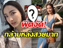 โอ้โห... แต้ว ณฐพร สุดปัง ฟิตจัดจนกล้ามหลังแน่นปึ้ก สวยสุขภาพดีมาก