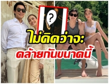 ภาพนี้ของ เเต้ว-ไฮโซณัย หน้าคล้ายกันจนชาวเน็ตยังต้องทัก