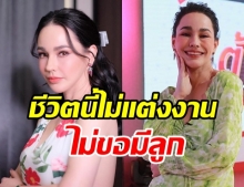 แหม่ม วิชุดา รีวิวศัลยกรรมเจ็บที่สุด ในชีวิต ประกาศชัดไม่ขอแต่งาน-ไม่มีทายาท