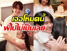 เอ็นดู...น้องปีใหม่ โชว์ลูกอ้อน ทำพี่แจ็คกี้ หลงจนไปไหนไม่ได้!